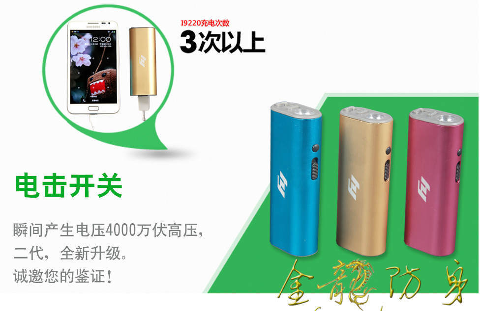 宜賓市防身器材