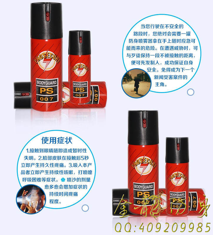 泰州市防身用品批發