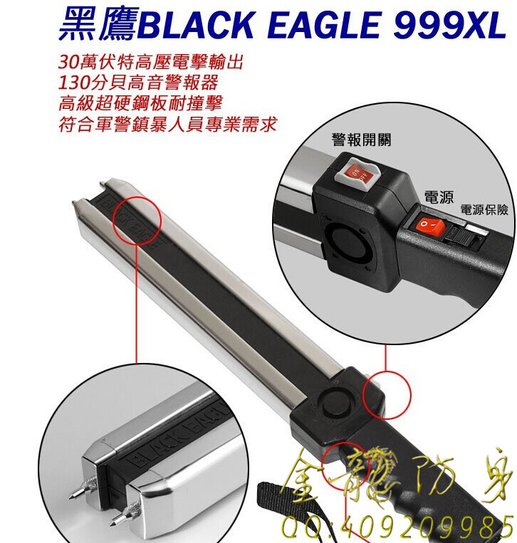 南京市防身用品批發