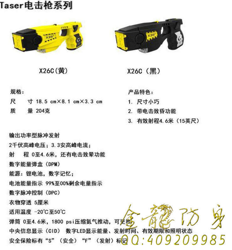 海口市防身用品批發(fā)