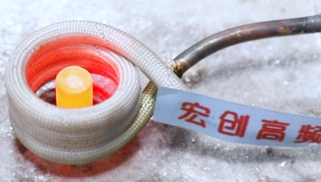 宏創(chuàng)高頻：小型鐵件透熱工藝，精準(zhǔn)加熱成就精密成型(圖1)